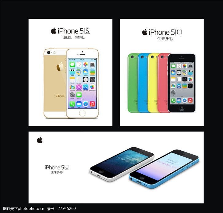 iphone5s苹果5s5c图片
