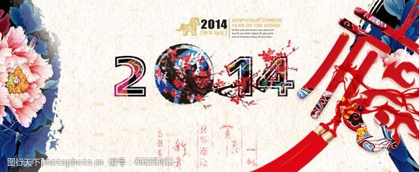 甲午年中国风2014年春节海报psd素材