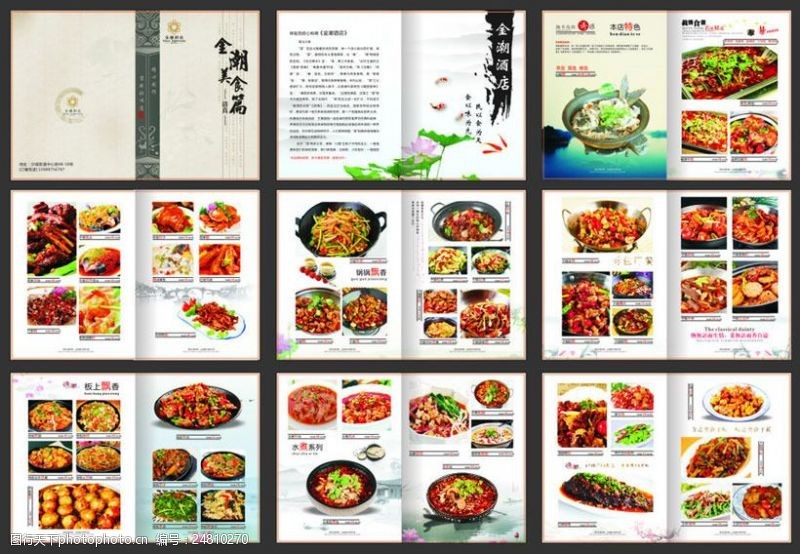 高档湘菜菜单画册设计矢量素材