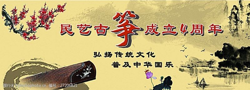 艺术学校招生古筝周年庆招生背景图片