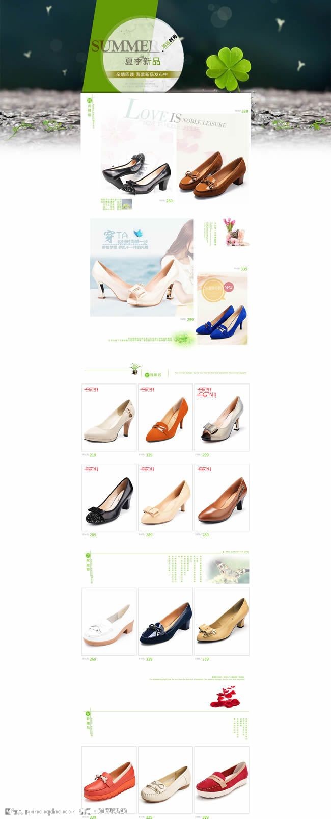 女鞋淘宝女鞋淘宝女鞋店铺装修模板