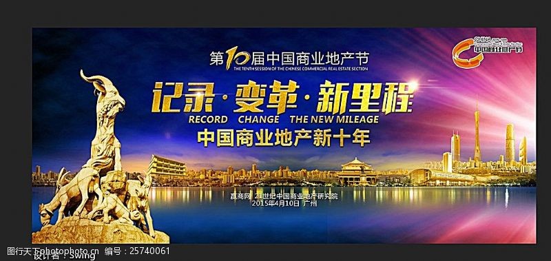 金色光线赢商网主视觉广州土豪金光线图片