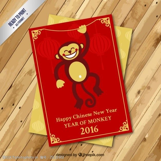 一对一搞笑猴快乐中国新年贺卡