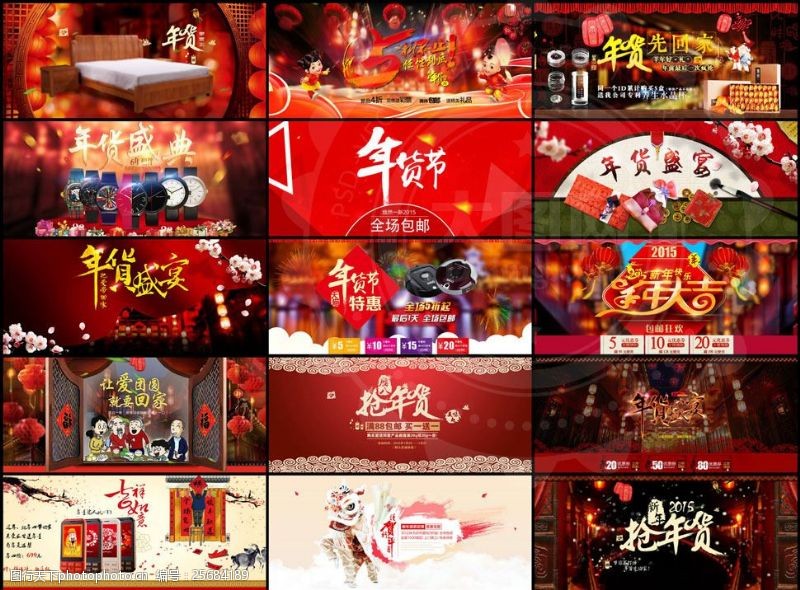 新年红包模板淘宝新年产品促销海报集合PSD源文件