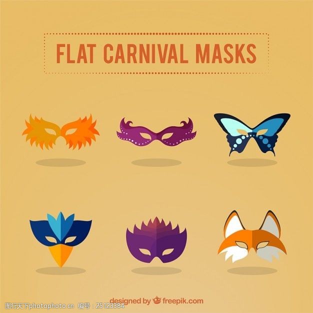 娱乐活动动物风格的扁平狂欢面具
