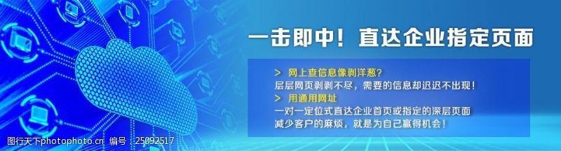 虚幻公司网站banner图设计企业邮箱定制