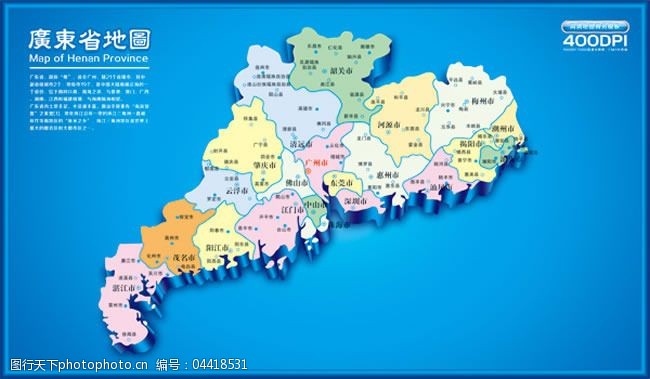 广东省地图全图PSD分层素材