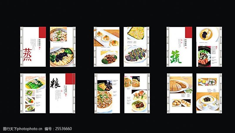 酸菜鱼酒店中餐菜谱图片