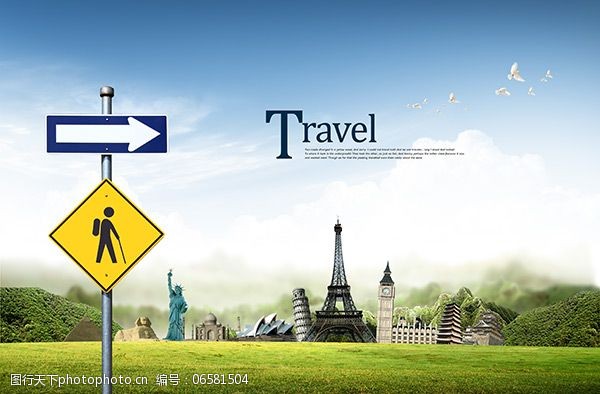 环球旅行免费下载旅行宣传海报PSD图片