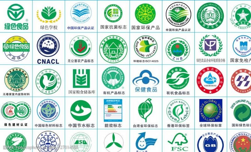 中国名牌标志企业绿色标准标志