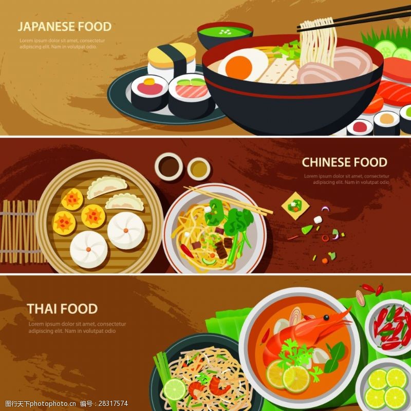 日本美食扁平化食物插画