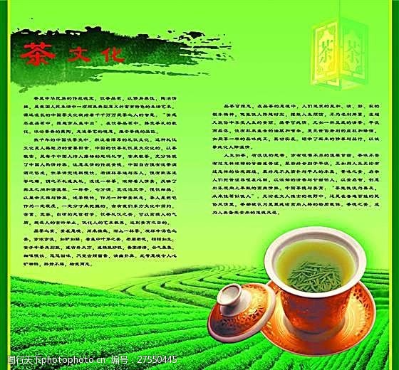 茶行茶文化茶叶饮料分层PSD