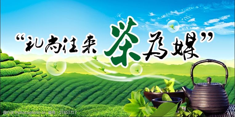 茶叶海报素材下载茶之韵茶文化海报