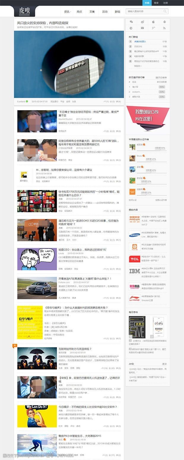 如何选择最适合您Discuz网站的模板？