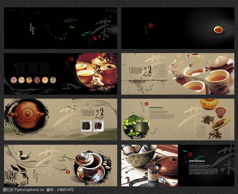 绿色茶中国风茶叶文化画册设计PSD源文件下载