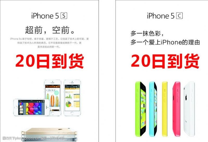 iphone4s大量到货图片
