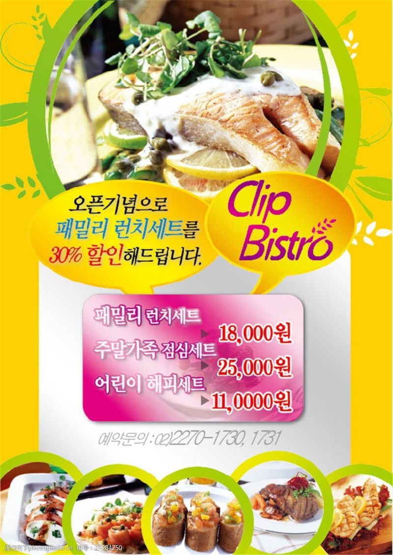 韩国菜矢量素材韩国餐饮美食菜单宣传海报素材下载