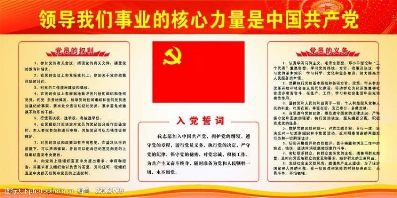 领导我们事业的核心力量是中国共产党