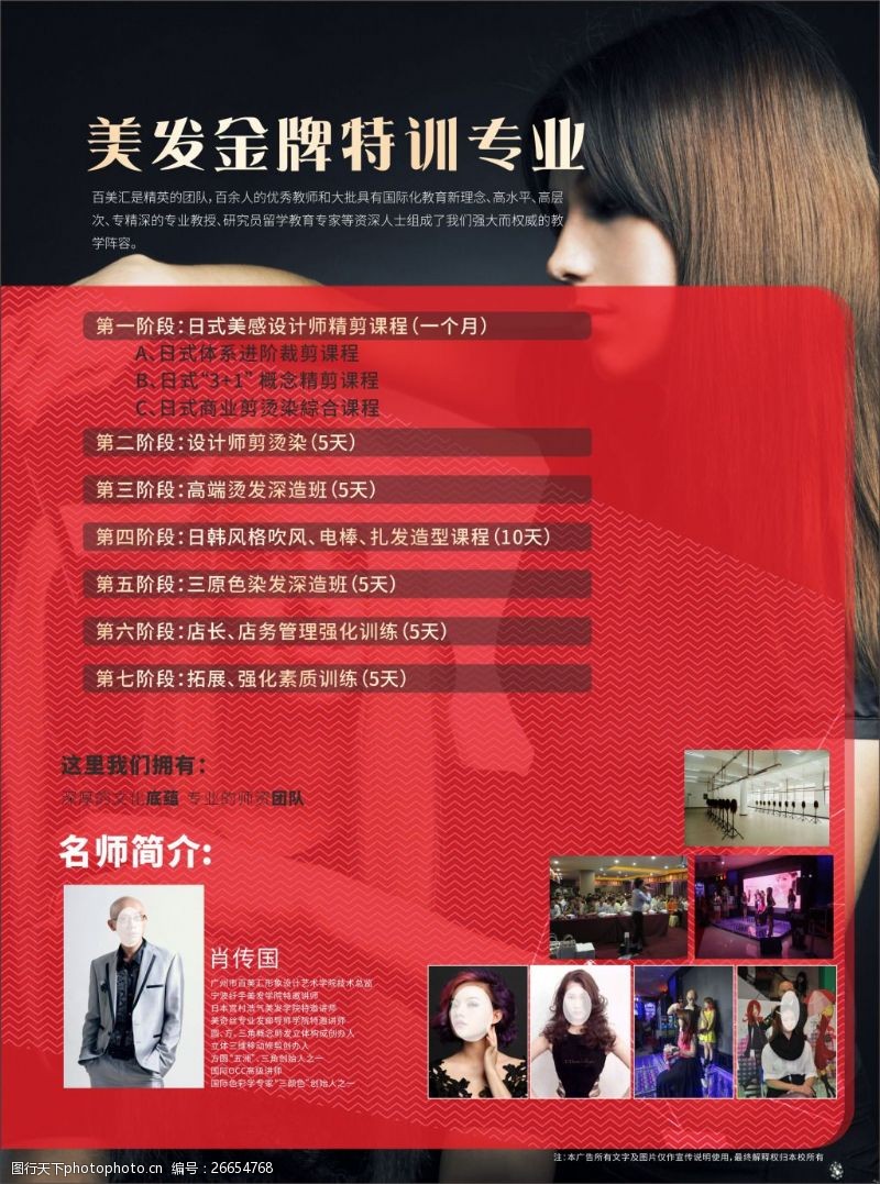 中国十大美容职业培训学校排行榜德信体育- 德信体育官方网站-