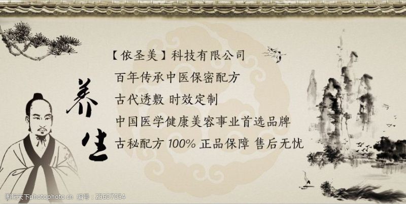 屋檐养生中国风传统文化水墨画微信海报