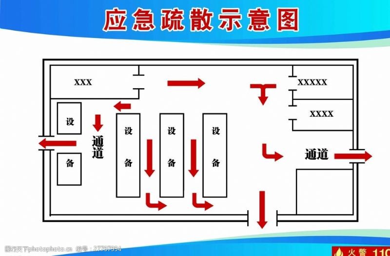 应急示意图应急疏散示意图图片