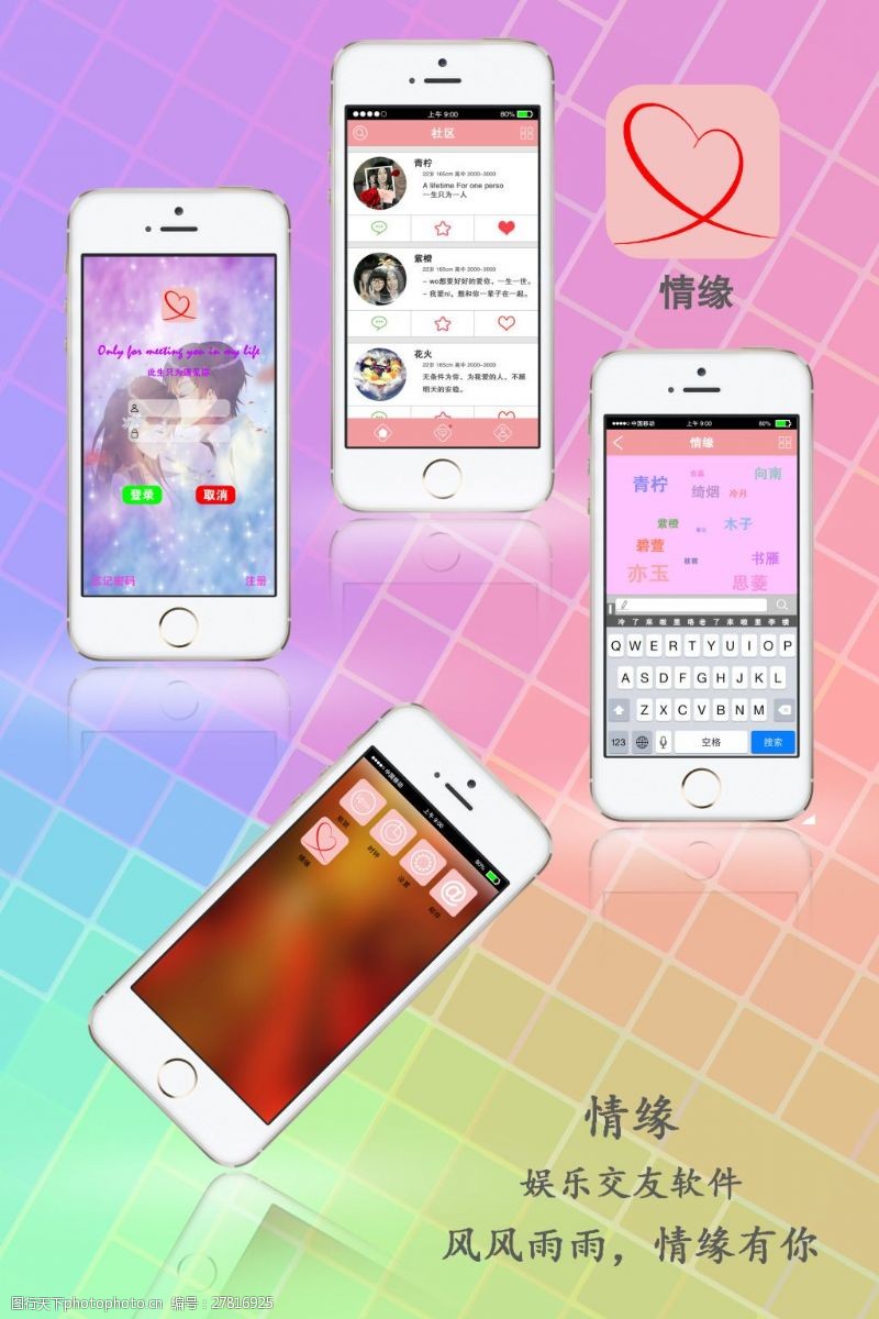 iphone5siPhone5sapp界面设计GUI