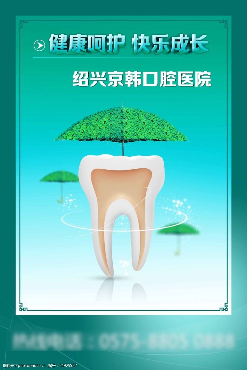 牙医口腔口腔健康牙齿医院牙医06
