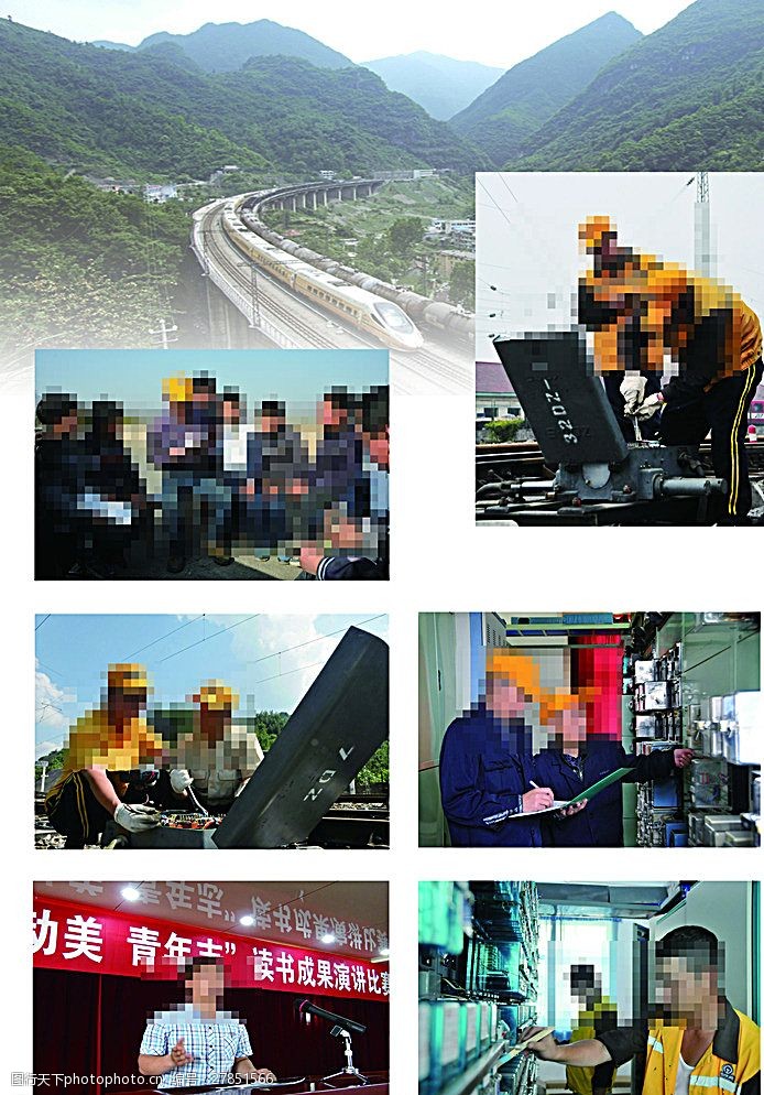 青团宣传铁路杂志宣传页展板素材图片