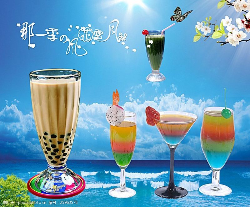 果汁饮料设计珍珠奶茶海报图片