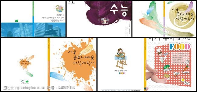 韩国菜矢量素材韩国设计画册矢量封面之二