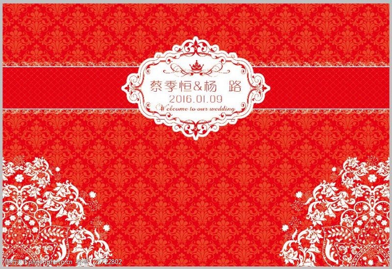 红色婚礼背景婚礼喷绘