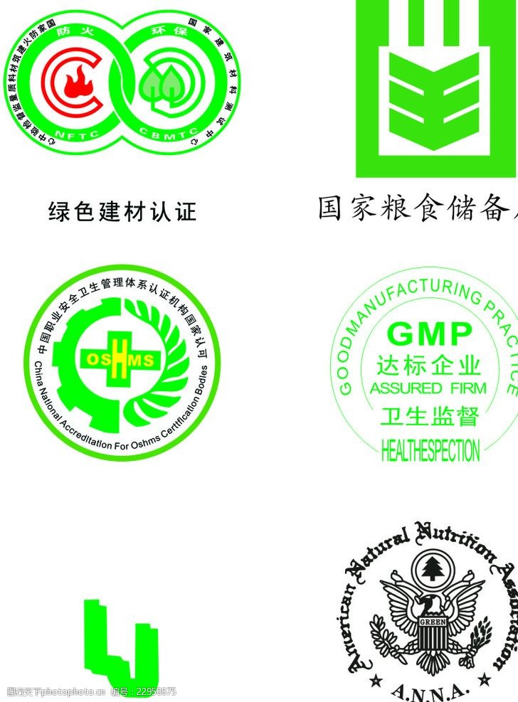 2019食品安全绿色食品认证标志