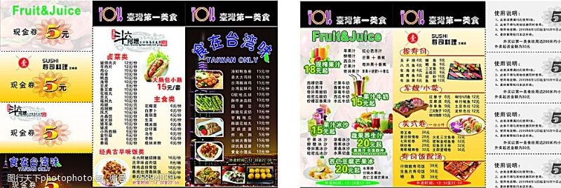 台湾小吃宣传美食宣传单图片