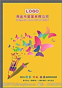 彩色蝴蝶笔刷宣传单张图片