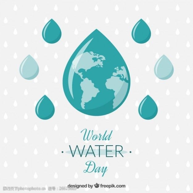 保护地球滴世界一天的水