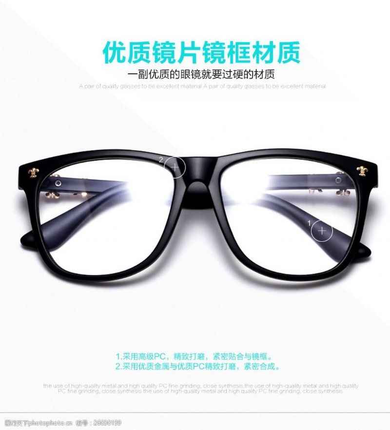 眼镜设计淘宝天猫眼镜墨镜太阳镜详情海报