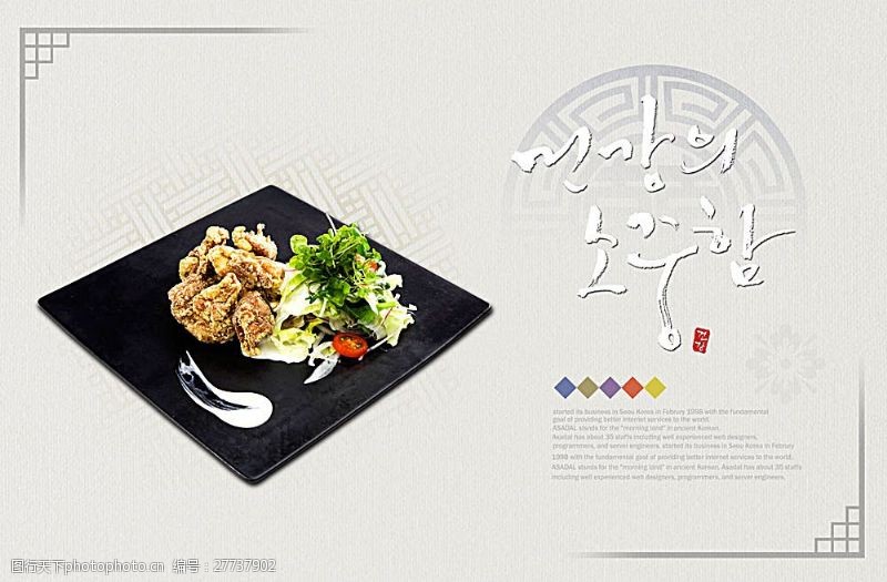 日本美食韩国料理美食素材