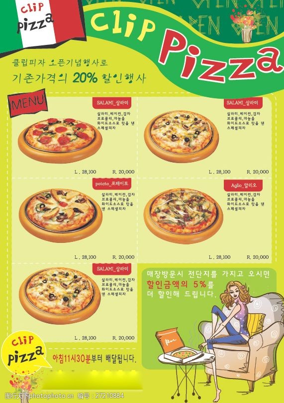 韩国菜矢量素材韩国披萨海报矢量素材