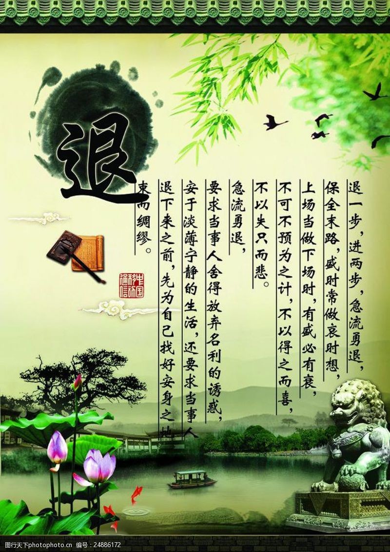 名人名言画图片免费下载-第235页-图行天下素材网