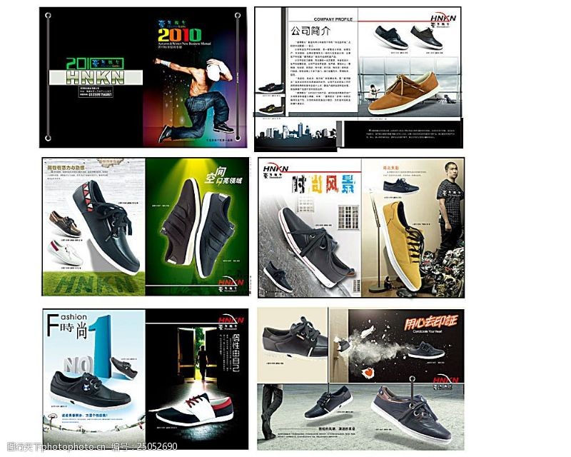 鞋类画册休闲鞋宣传画册模板