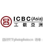 不用等中国工商银行亚洲有限公司ICBC