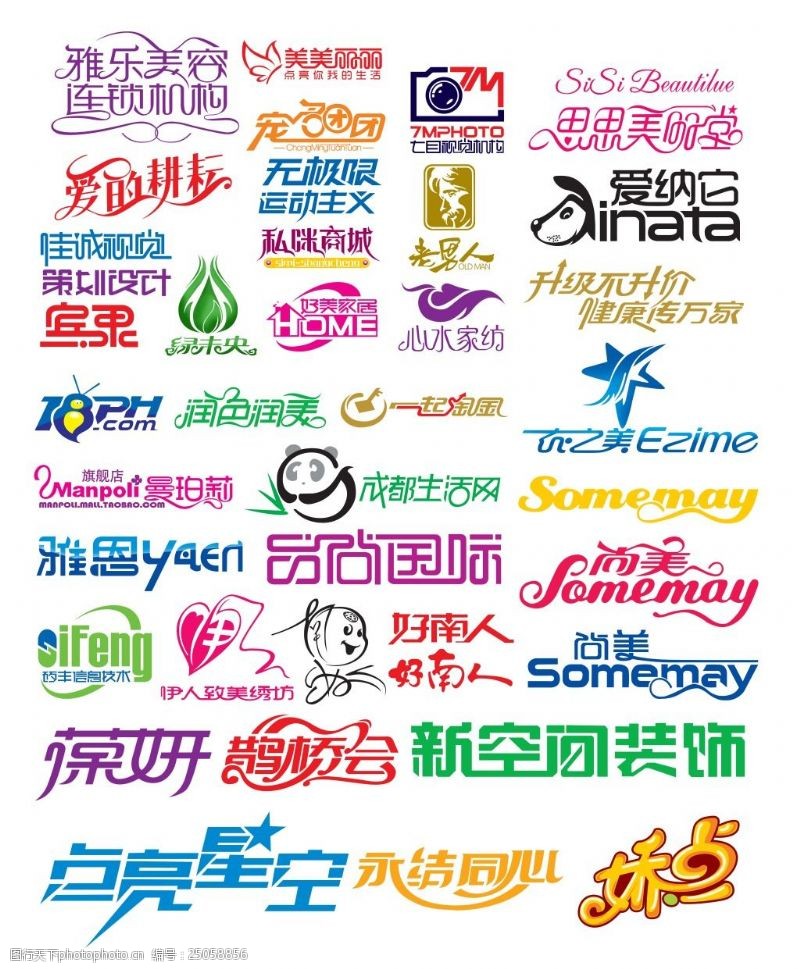 极限运动中文标志艺术字设计PSD分层素材艺术字字体设计中文字体