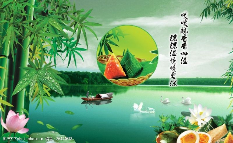 传统节日文化端午节海报图片