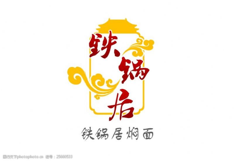 白饭饭店logo