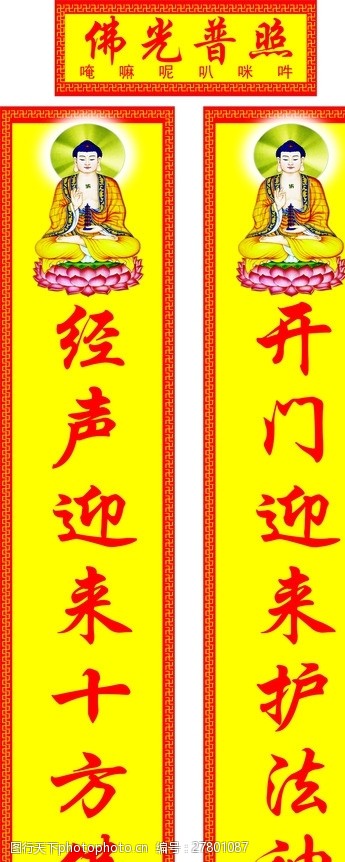 梵字图片免费下载 梵字素材 梵字模板 图行天下素材网 梵字图片免费下载 梵字素材 梵字模板 图行天下素材网