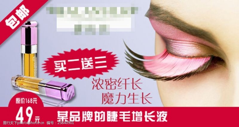美容店宣传单彩妆美妆海报