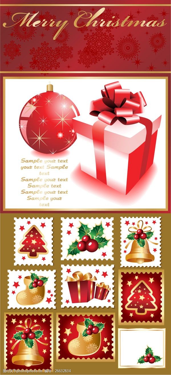 彩色的礼盒可爱的圣诞邮票矢量素材