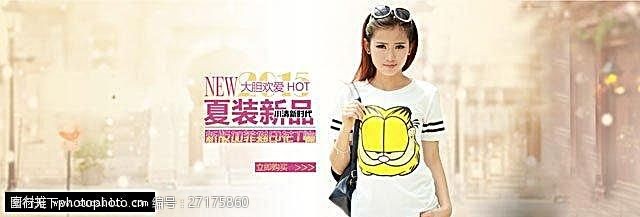 加菲猫淘宝夏季女装t恤海报素材