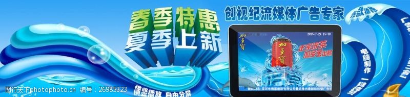 数码产品首页天猫淘宝京东电器3C电子蓝色调图片