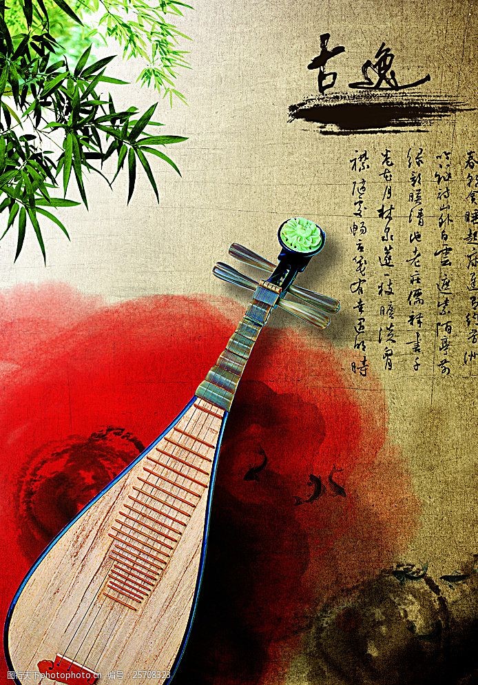 海南文化中国风海报图片